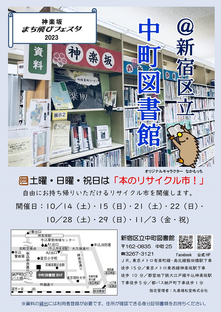 図書館リサイクル本 2冊セット - アート・デザイン・音楽