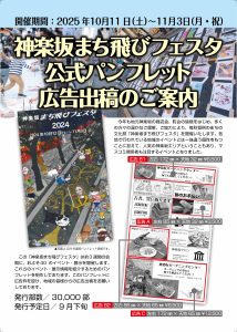 広告出稿のご案内
