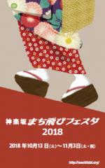 2018年パンフレット