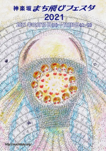 2021年パンフレット