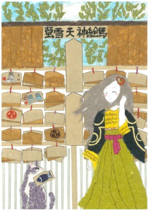 ☆五十鈴賞
「神楽坂 五十鈴」
三田村咲子(大阪府)