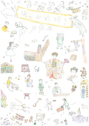 ☆Pbees(ピービーズ)賞
「Pbees(ピービーズ)」
森良子(東京都)